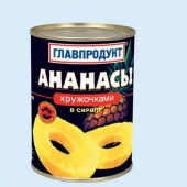 Ананасы колечками Главпродукт 850гр.