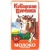 Молоко  "Кубанская буренка" 3,5%  0,95л. 1/12