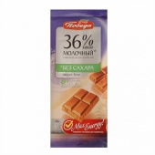 Шоколад молочный "Победа" 36%  без сахара 50гр
