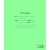 Тетрадь 12 листов (клетк линия )новая Тетрадь 12 листов (клетк линия )новая
