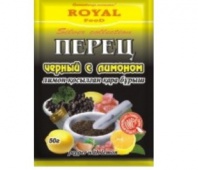 Перец черный молотый с Лимоном"Royal Food"  50гр 1/100шт