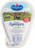 Творого Хуторок 220гр. 1% - 5%